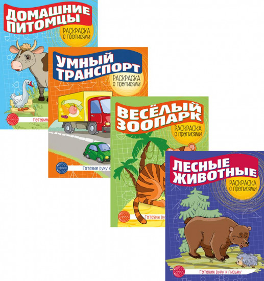Готовим руку к письму