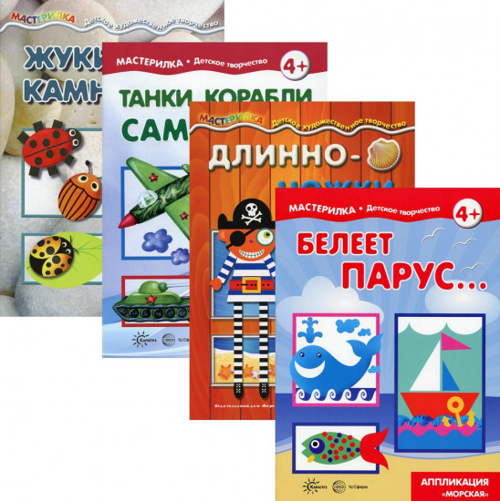 Мастерилки для мальчиков