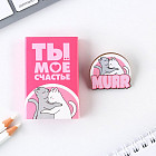 Значок в коробочке «Ты моё счастье»