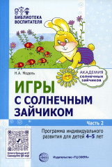 Программа индивидуального развития. Часть 2