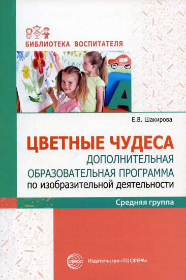 Цветные чудеса