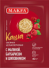 малина, барбарис и шиповник