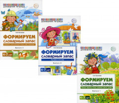 Формируем словарный запас