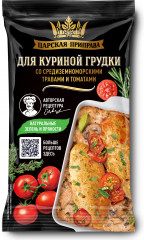 Приправа для куриной грудки
