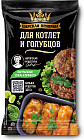 Приправа для котлет и голубцов