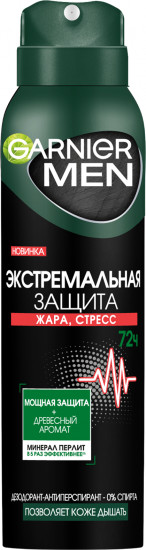 Дезодорант-антиперспирант «Экстремальная защита»
