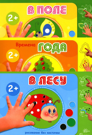Рисование без кисточки
