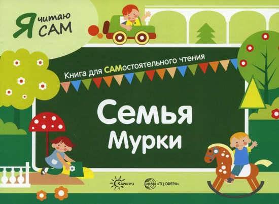 Семья Мурки