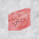 Набор наклеек «Люблю тебя»