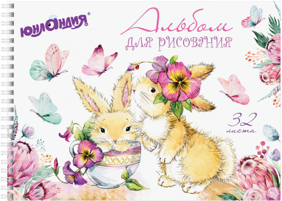 Альбом для рисования