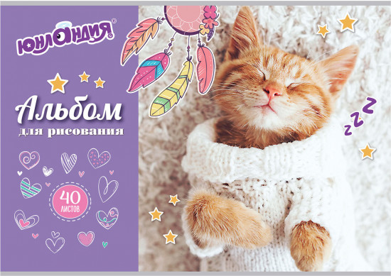 Альбом для рисования