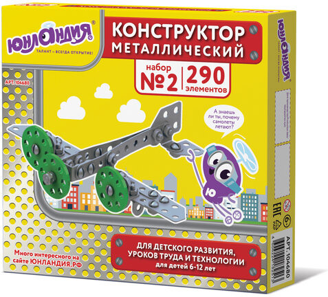 Конструктор металлический
