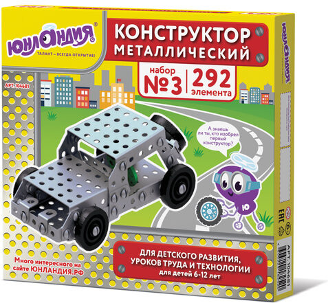 Конструктор металлический