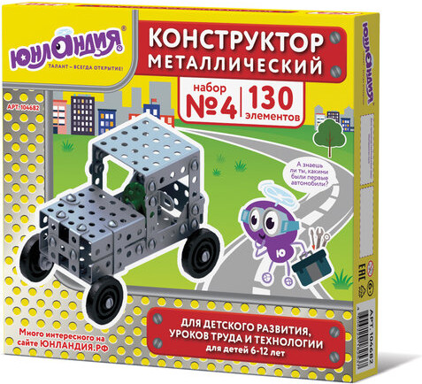 Конструктор металлический