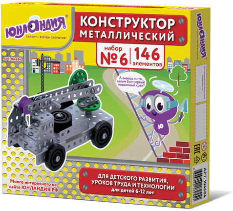 Конструктор металлический