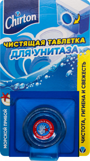 Таблетка для сливного бачка