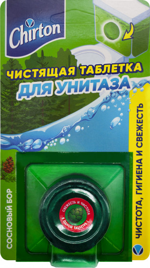 Таблетка для сливного бачка