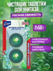 Набор таблеток для сливного бачка