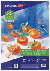 Бумага для акварели «Мандарины»