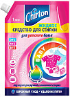 Средство для стирки детского белья