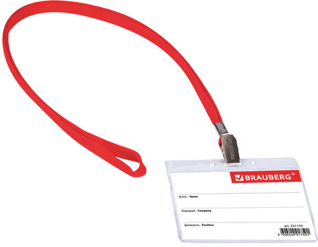 Бейдж горизонтальный на ленте