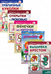 Мастерилки для девочек