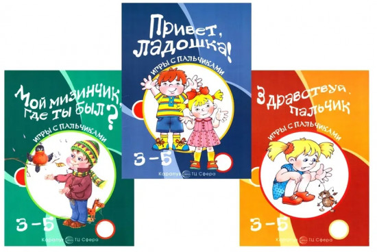 Игры с пальчиками. Развитие мелкой моторики