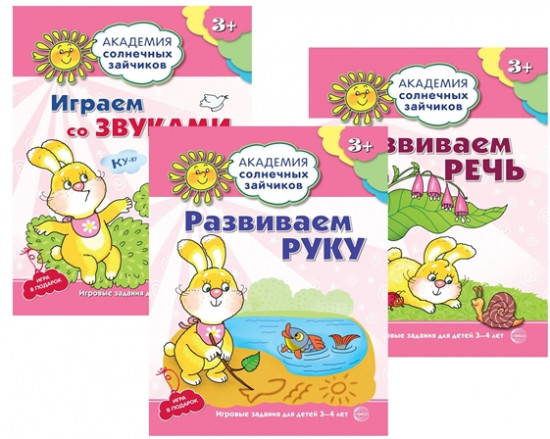 Развиваем руку. Развиваем речь. Играем со звуками