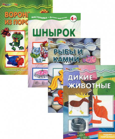 Мастерилки. Необычные материалы