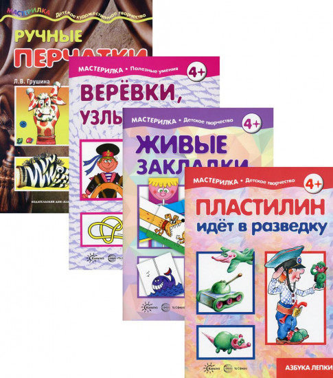 Мастерилки. Только Смех