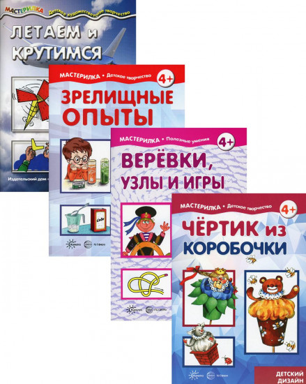 Мастерилки. Экстремальные