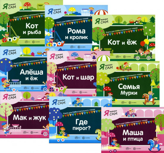 Самостоятельное чтение дома
