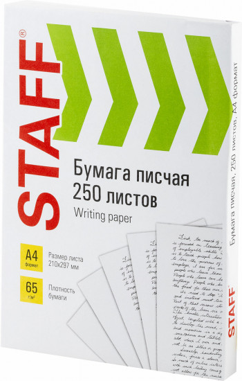 Бумага писчая