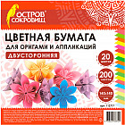 Бумага для оригами и аппликаций