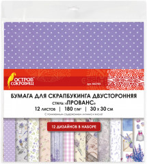 Набор бумаги для скрапбукинга «Прованс»