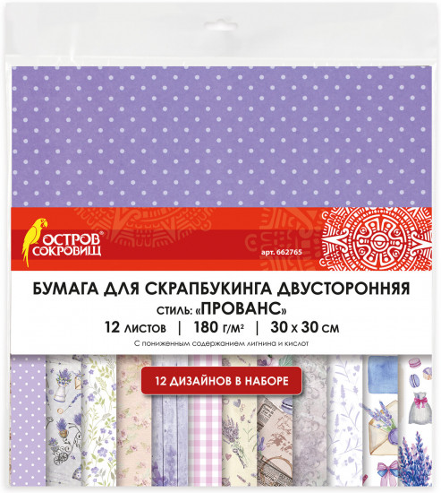 Набор бумаги для скрапбукинга «Прованс»