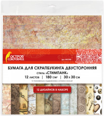 Набор бумаги для скрапбукинга «Стимпанк»