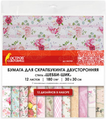 Набор бумаги для скрапбукинга «Шебби-шик»