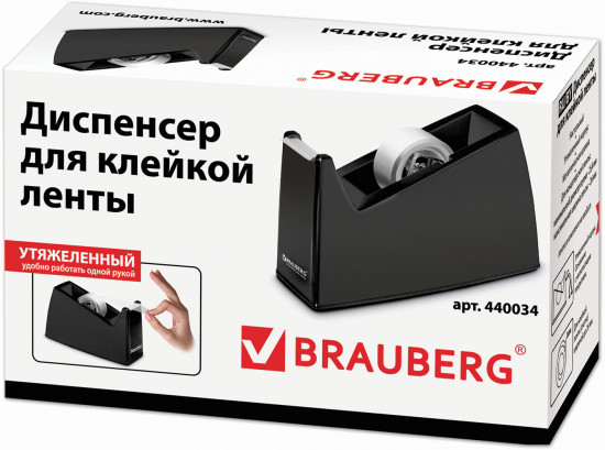 Диспенсер для клейкой ленты