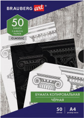 Бумага копировальная