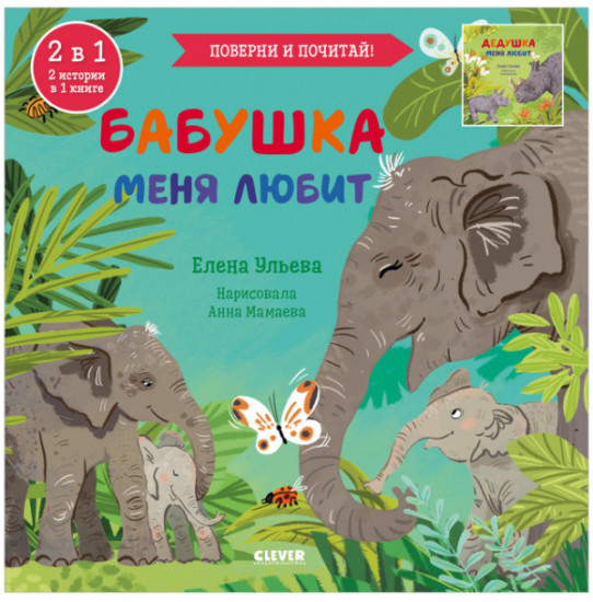 Бабушка меня любит. Дедушка меня любит