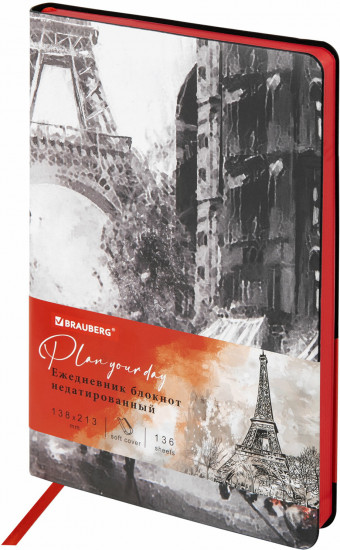 Ежедневник «Paris»