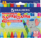 Набор карандашей восковых