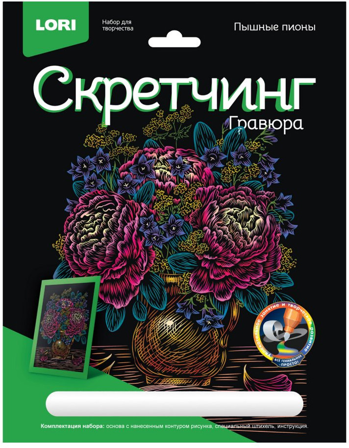 Набор для скетчинга «Пышные пионы» | Цветы | Lori