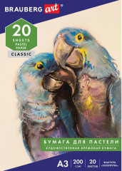 Набор бумаги для пастели