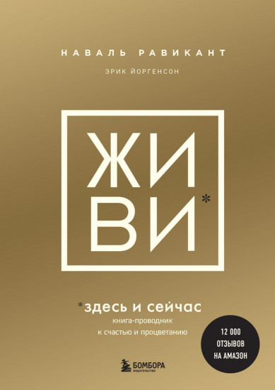 Жи Ви здесь и сейчас