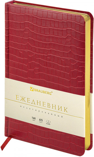 Ежедневник