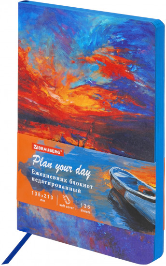 Ежедневник «Sunset at sea»