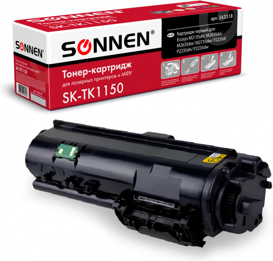Тонер-картридж Sonnen SK-TK1150