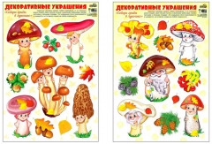 Комплект наклеек «Осень золотая»
